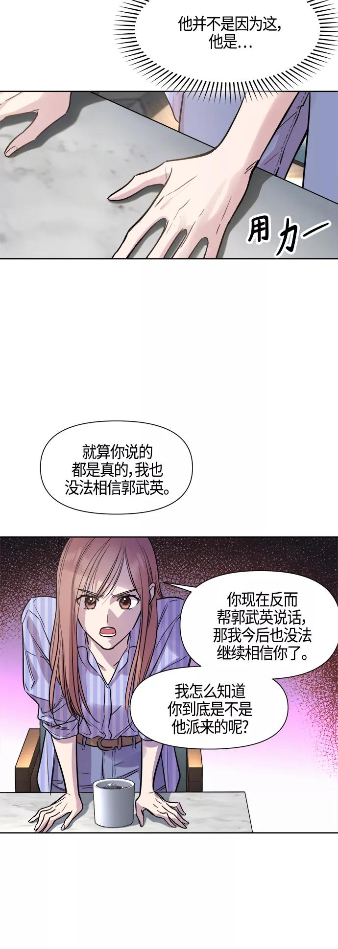 《夜空之云》第81话 第36页