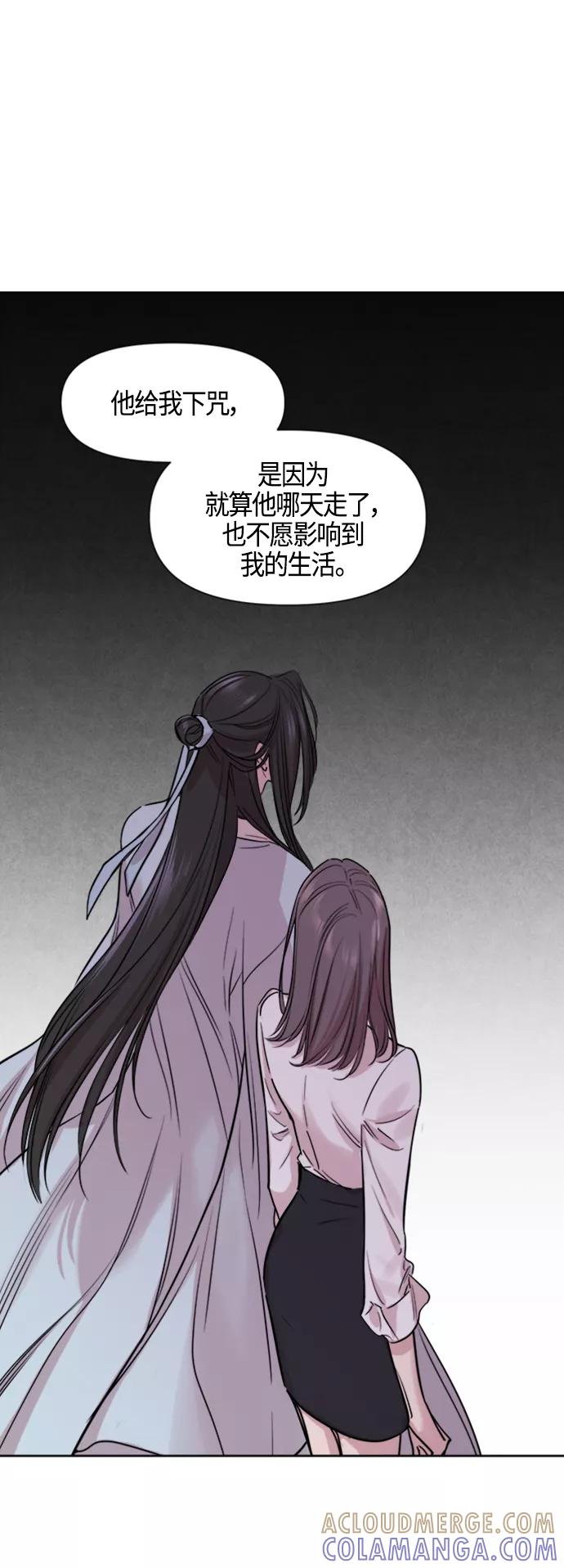 《夜空之云》第81话 第31页
