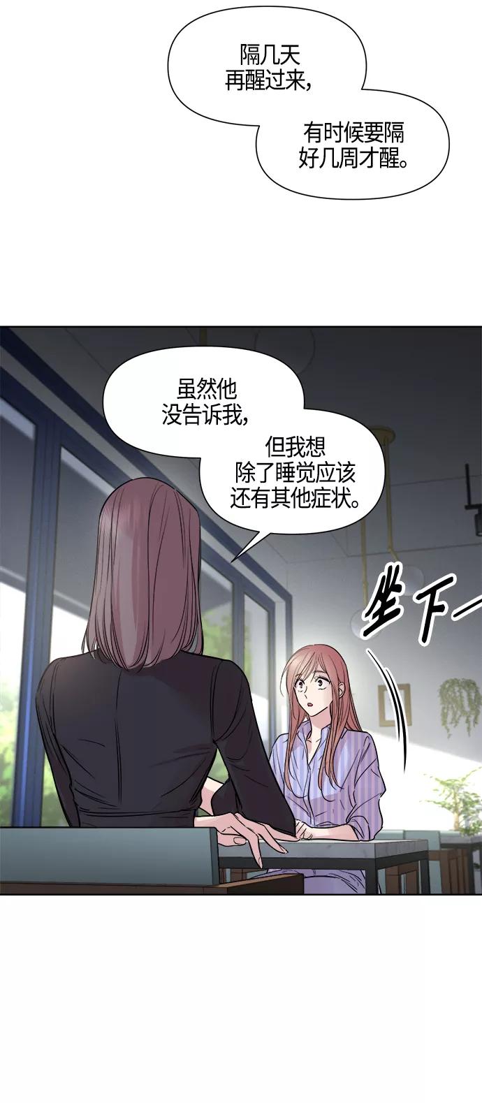 《夜空之云》第81话 第39页