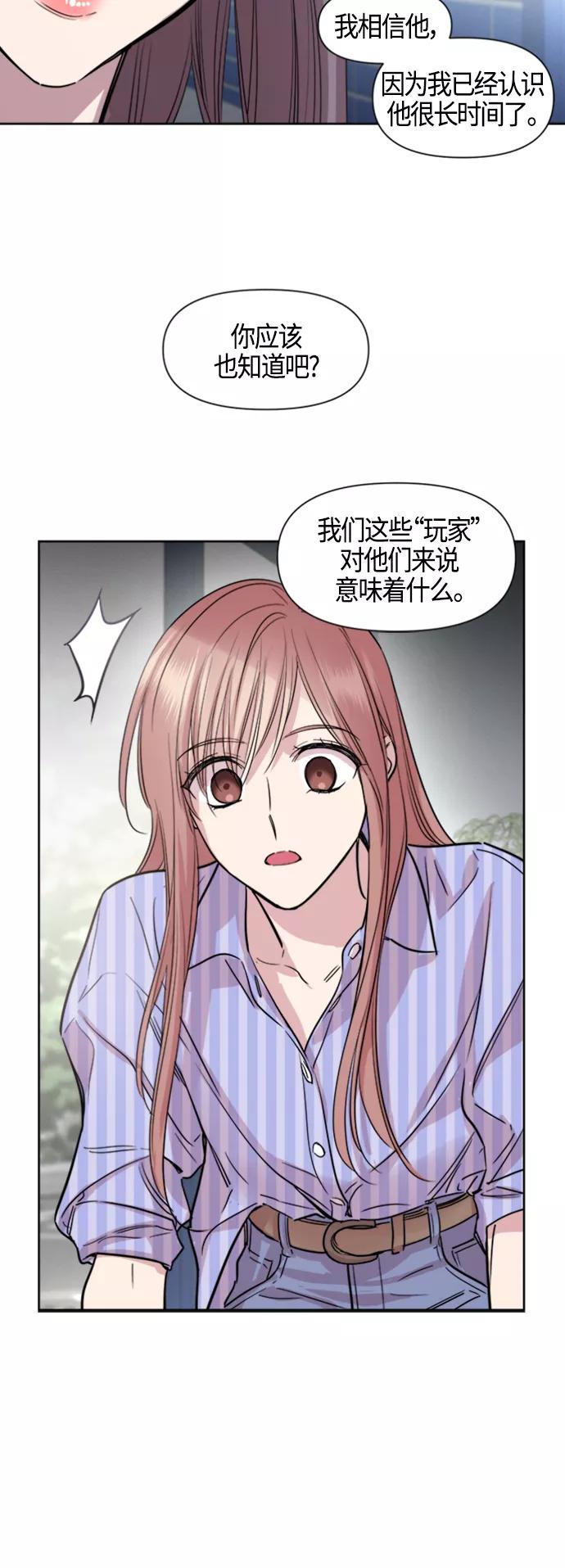 《夜空之云》第81话 第33页