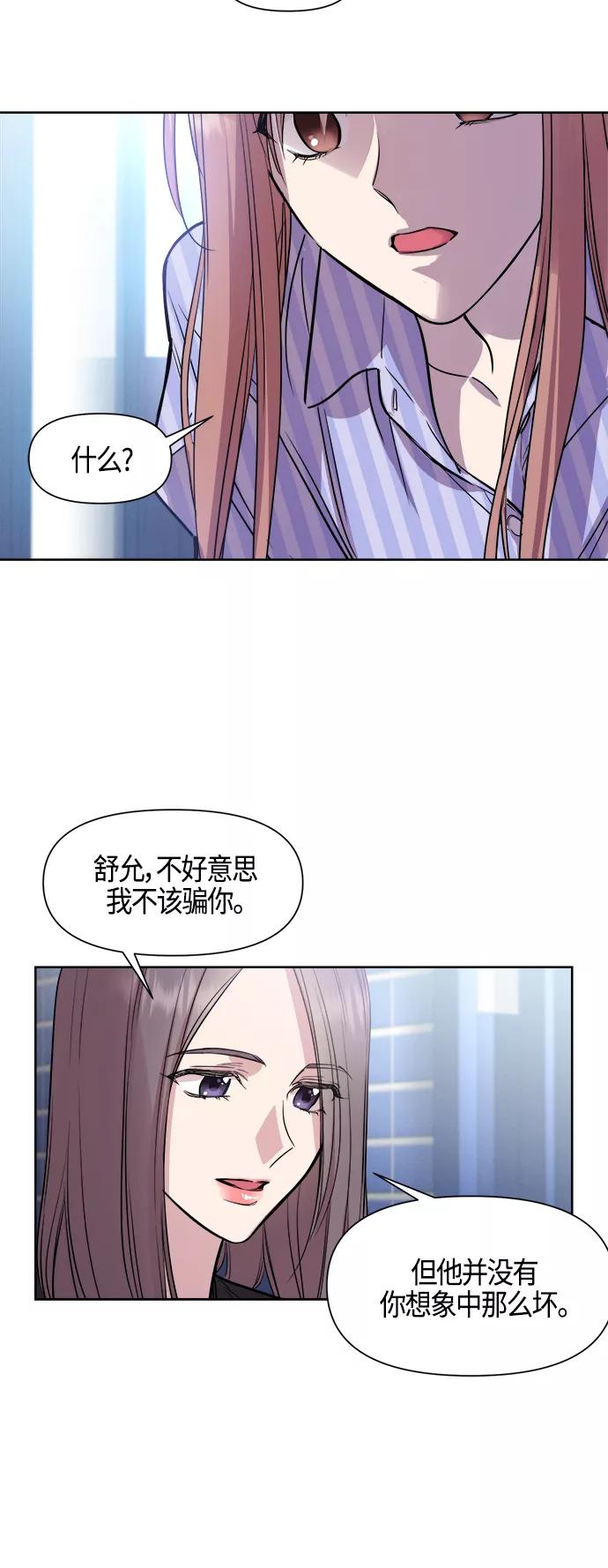 《夜空之云》第81话 第30页