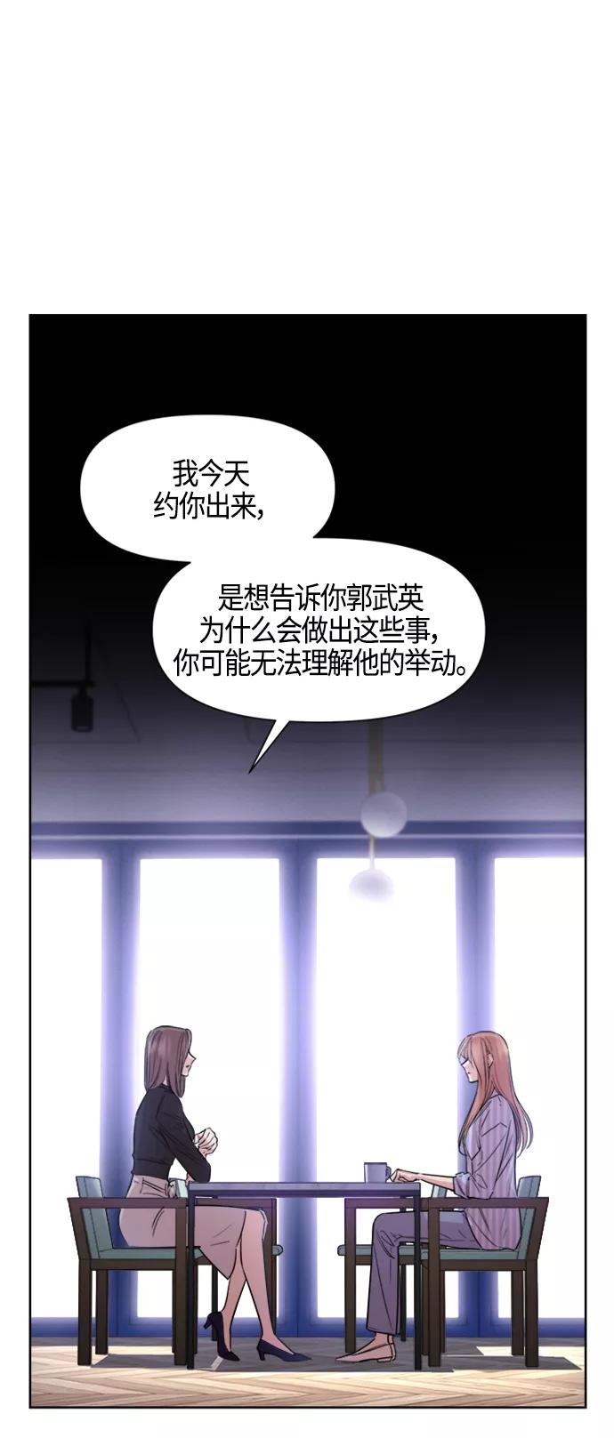 《夜空之云》第81话 第44页