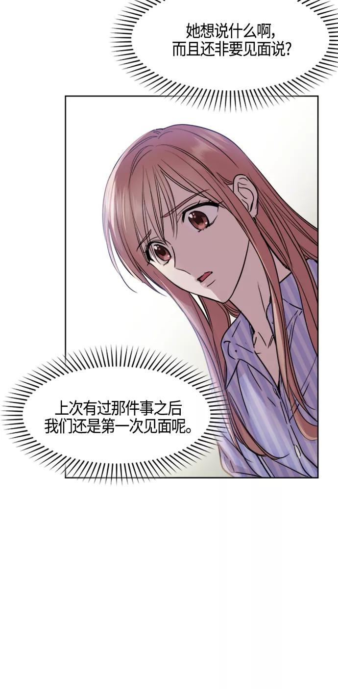 《夜空之云》第81话 第15页