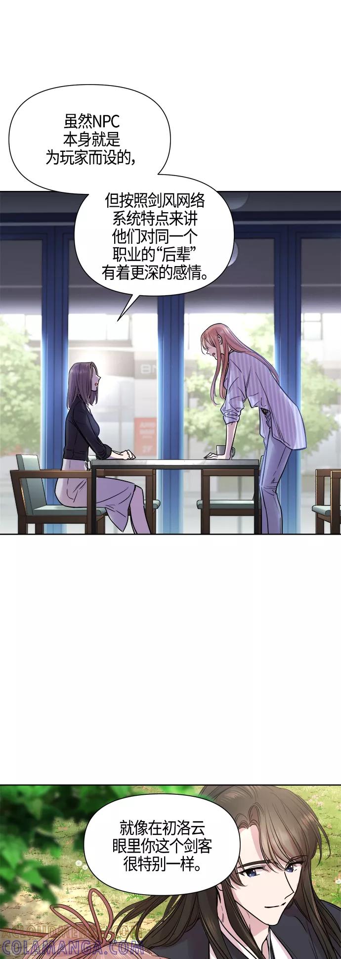 《夜空之云》第81话 第34页