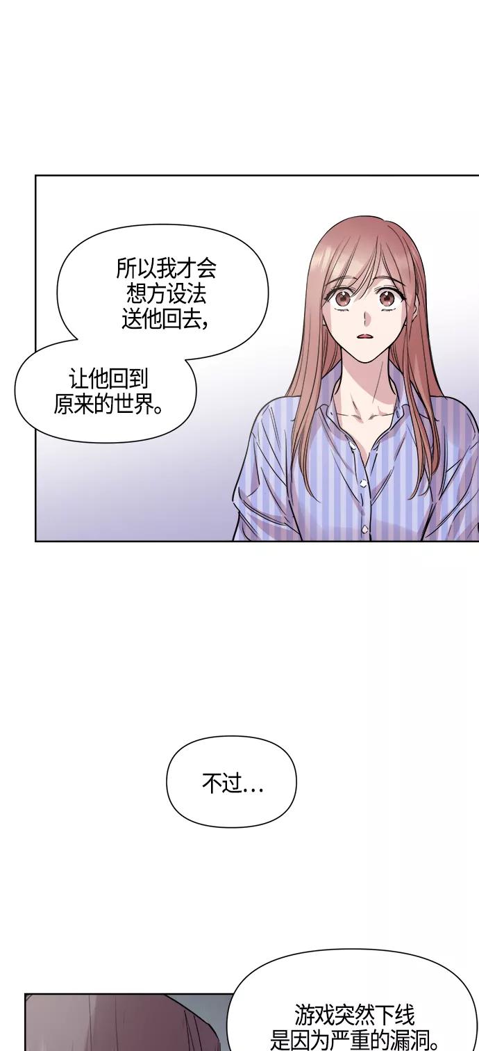 《夜空之云》第81话 第41页