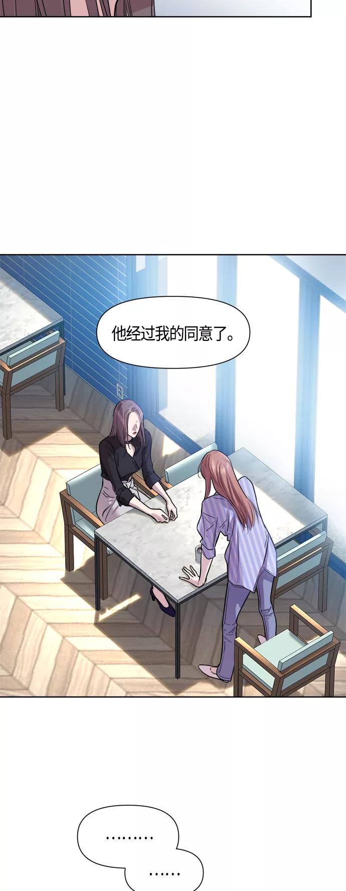 《夜空之云》第81话 第29页