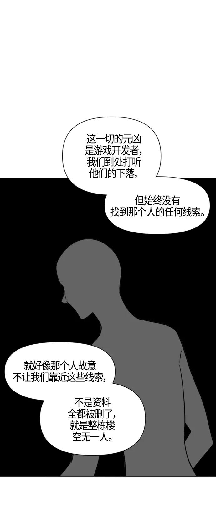 《夜空之云》第81话 第45页
