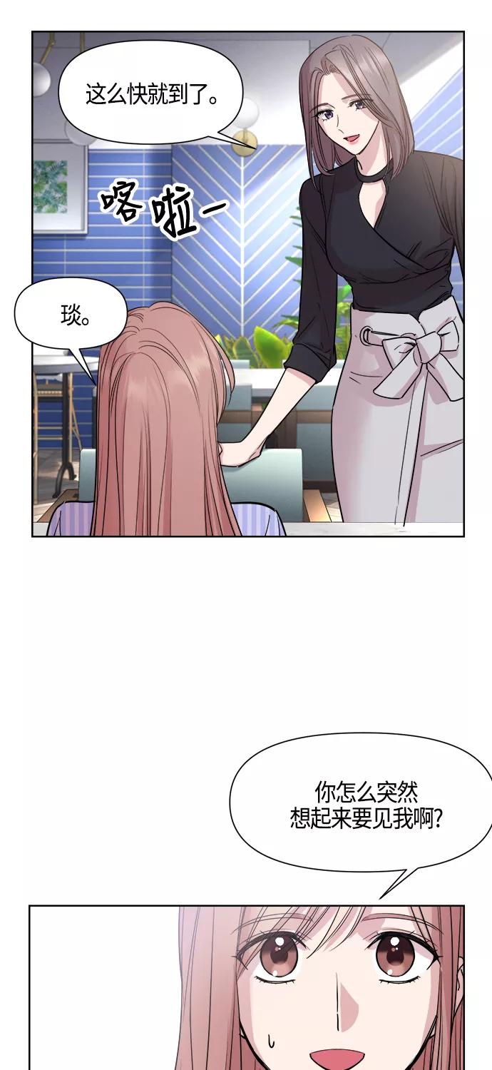 《夜空之云》第81话 第18页