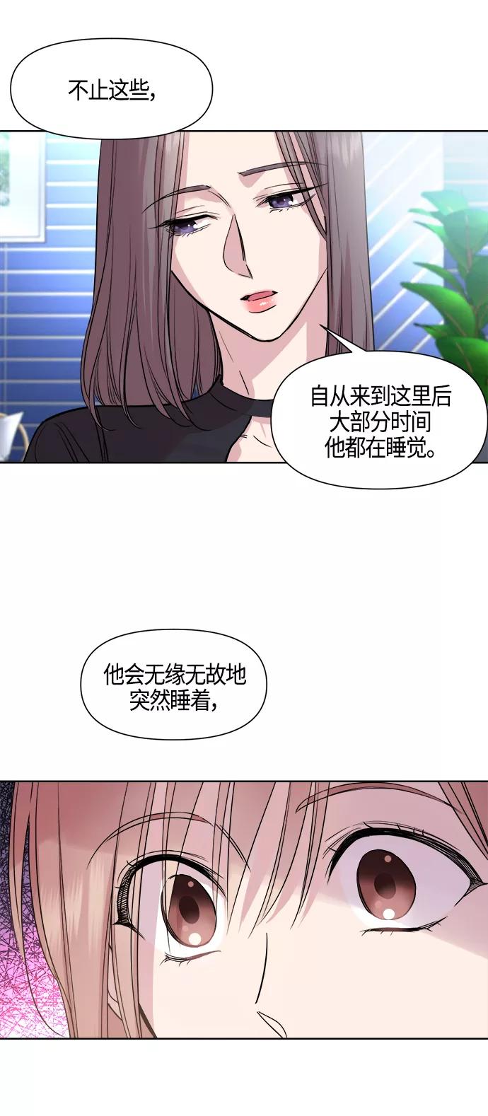 《夜空之云》第81话 第38页