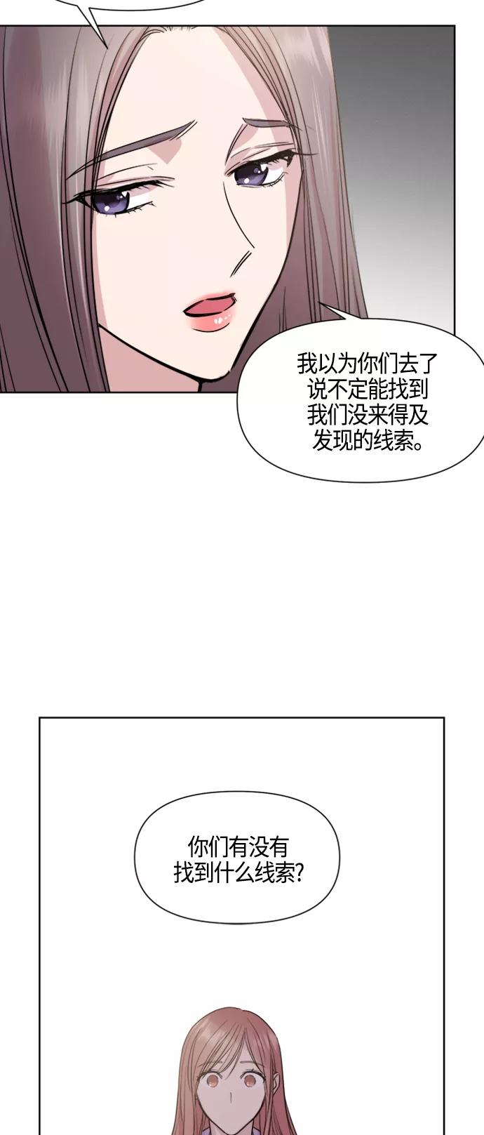 《夜空之云》第81话 第47页