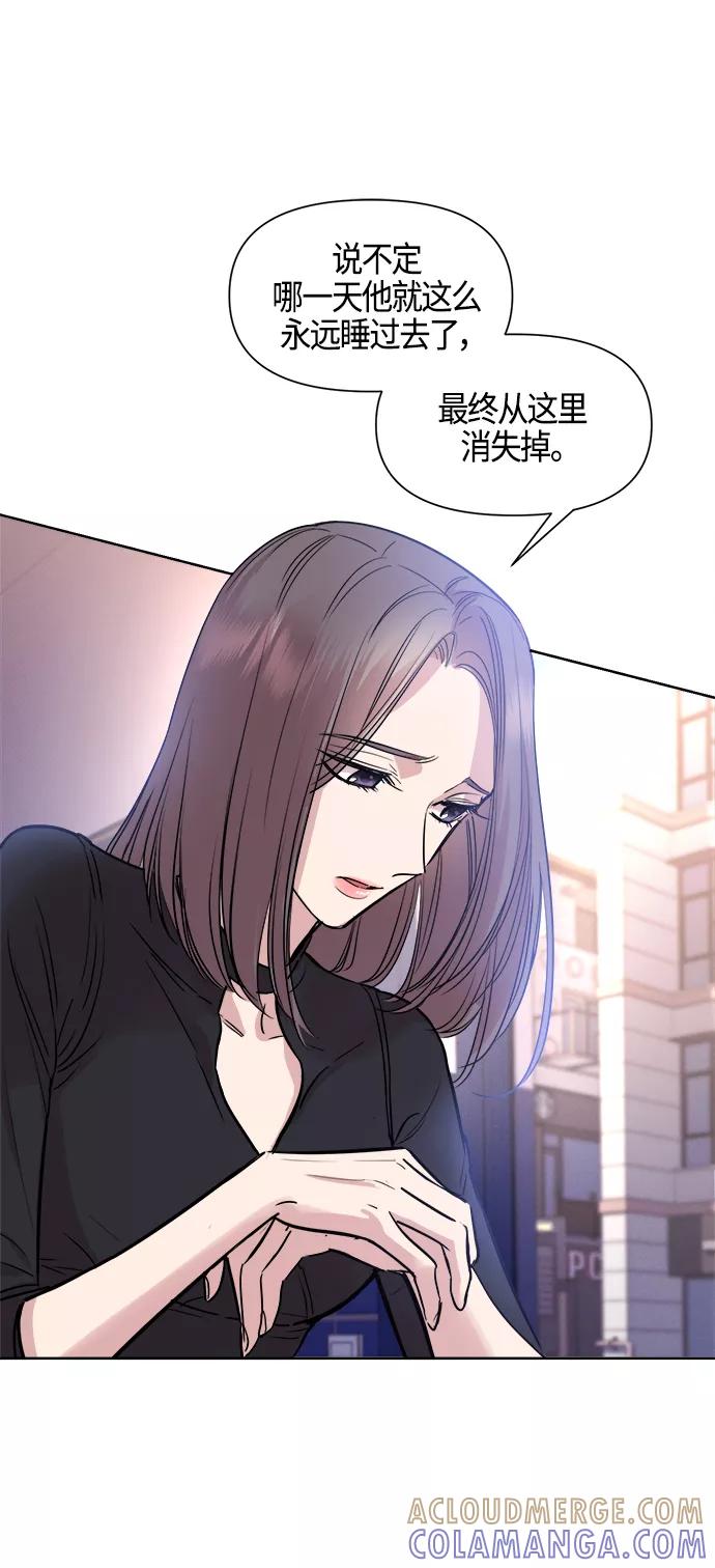 《夜空之云》第81话 第40页