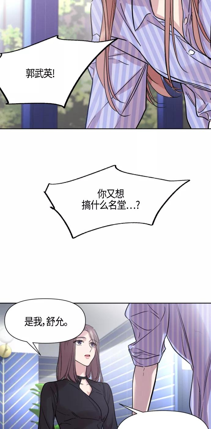 《夜空之云》第81话 第23页