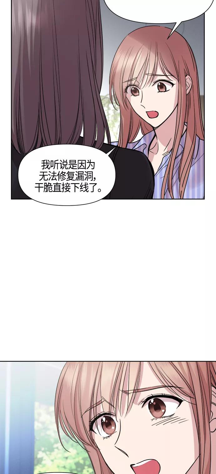 《夜空之云》第81话 第42页