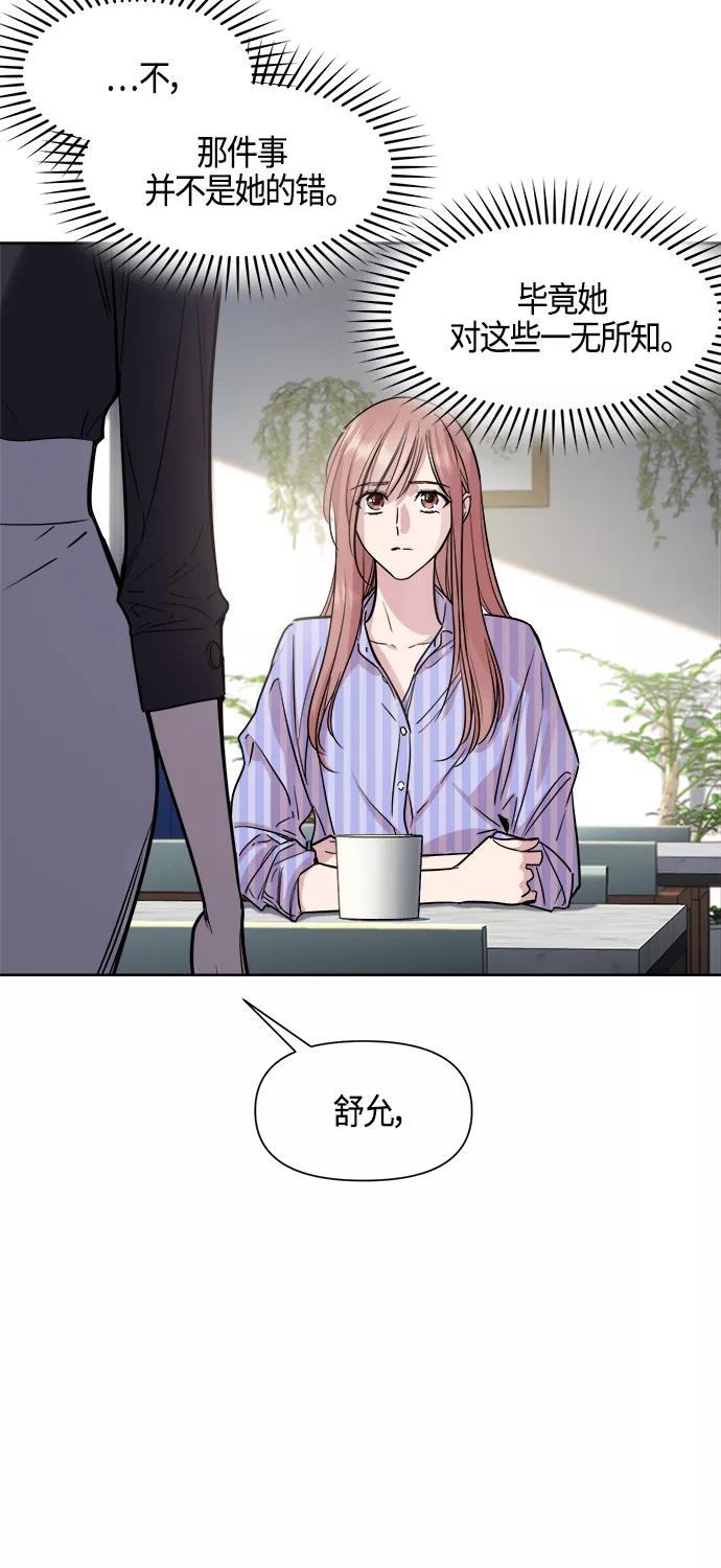 《夜空之云》第81话 第17页