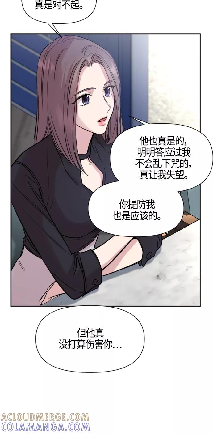 《夜空之云》第81话 第25页
