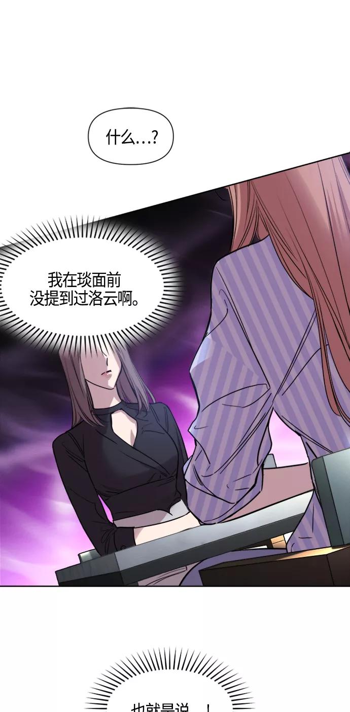 《夜空之云》第81话 第21页