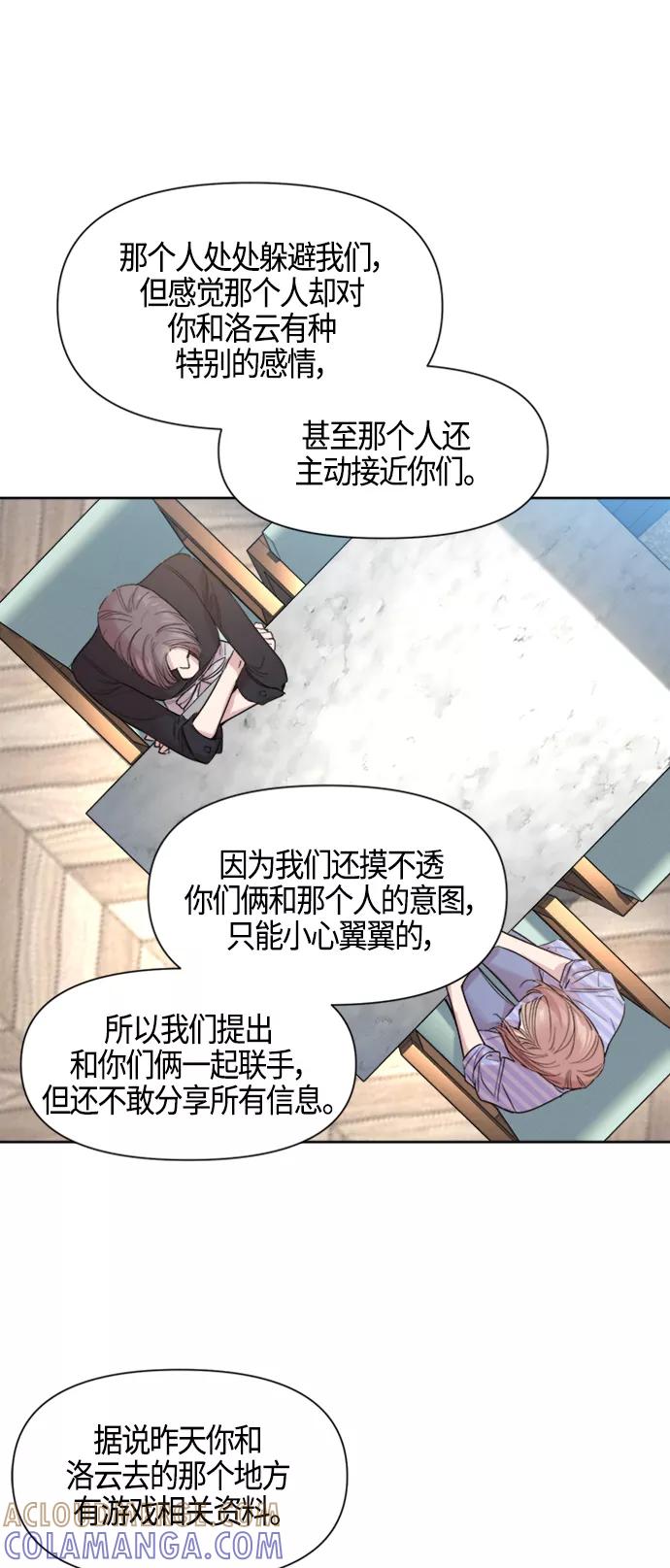 《夜空之云》第81话 第46页