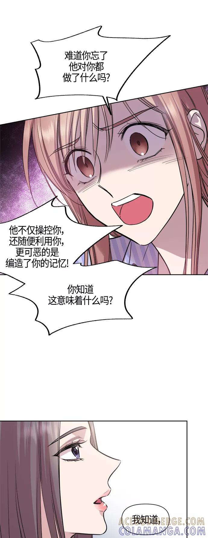 《夜空之云》第81话 第28页