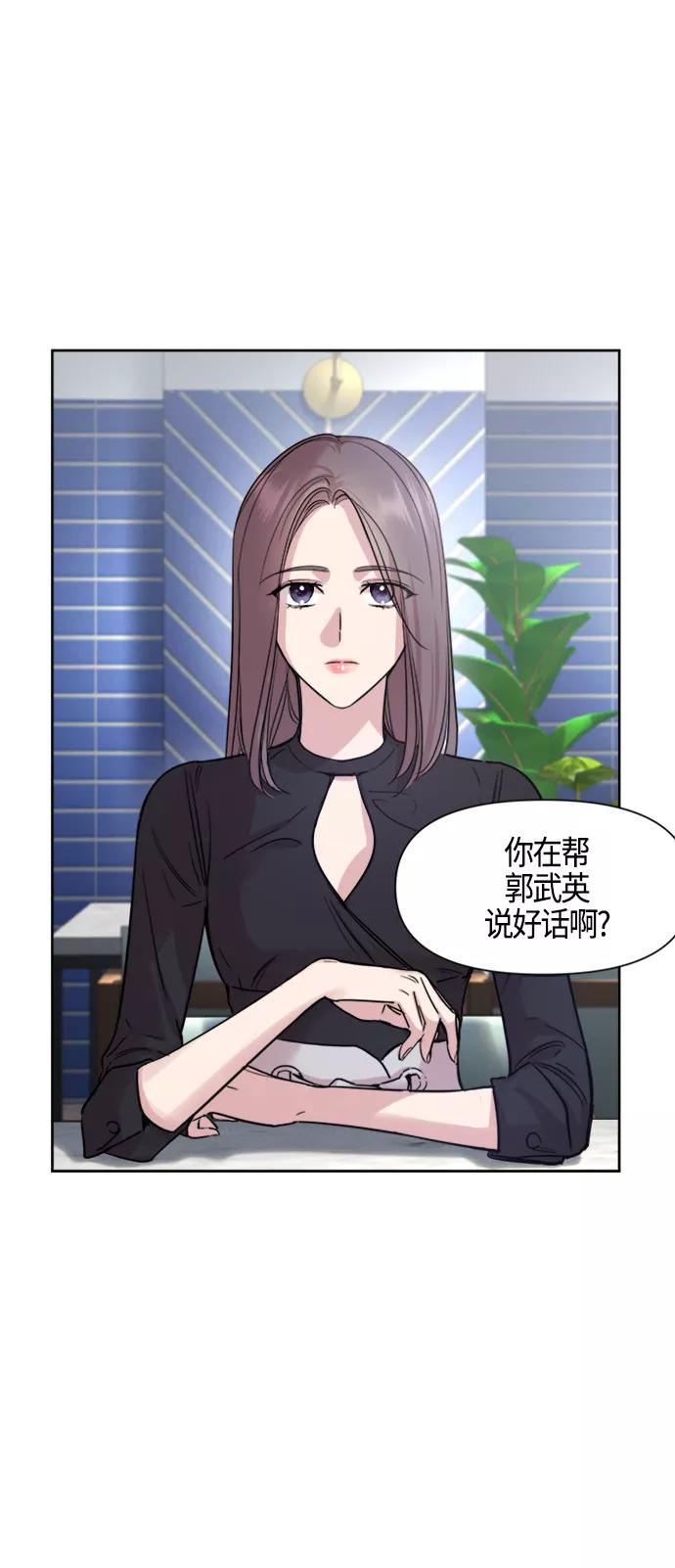 《夜空之云》第81话 第27页
