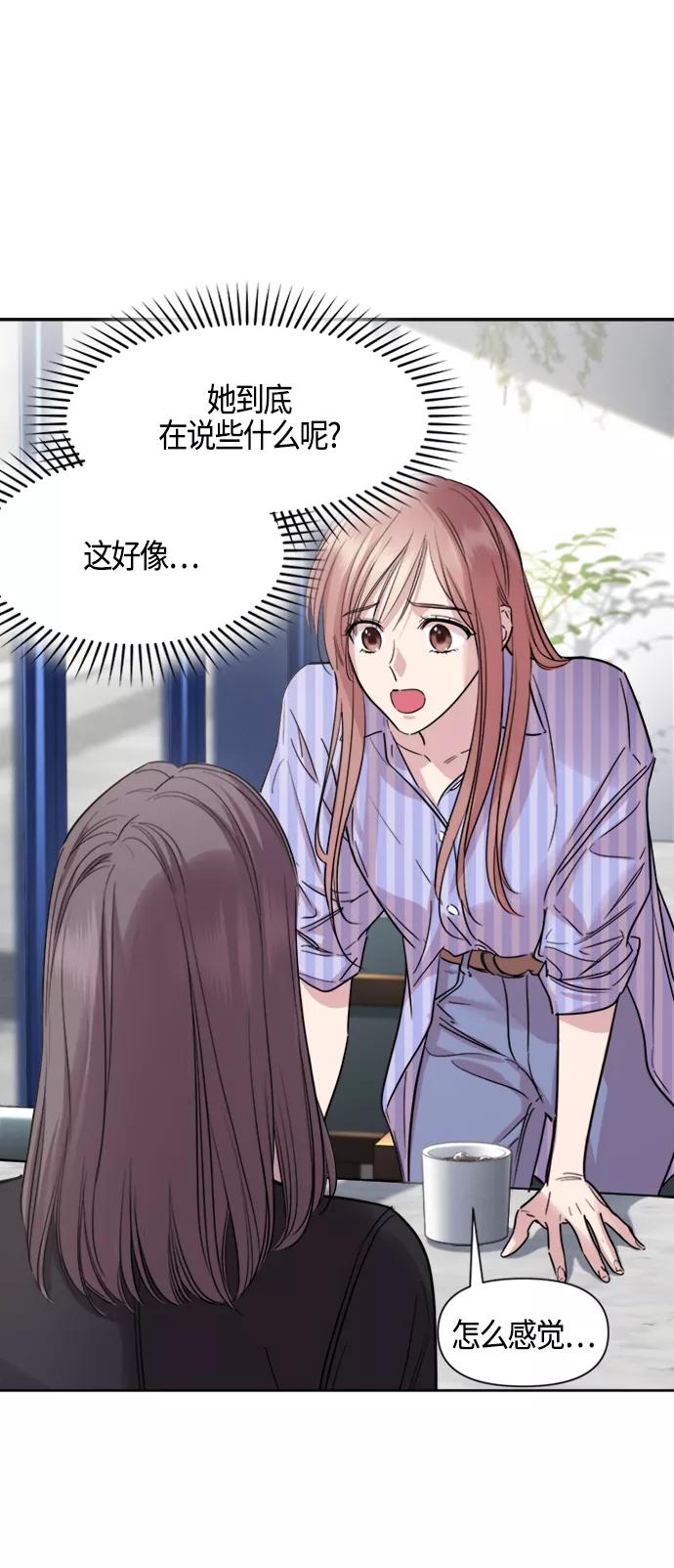 《夜空之云》第81话 第26页
