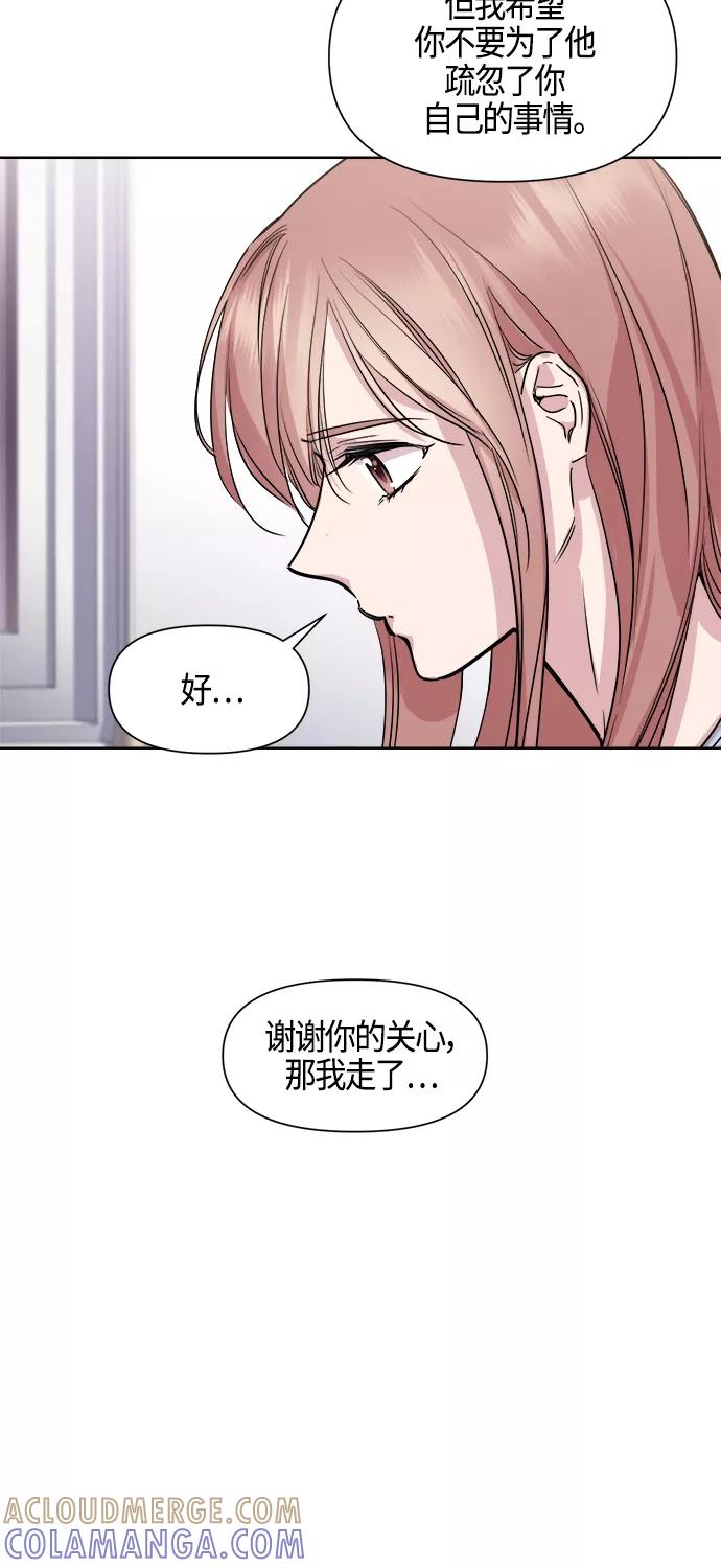 《夜空之云》第81话 第10页