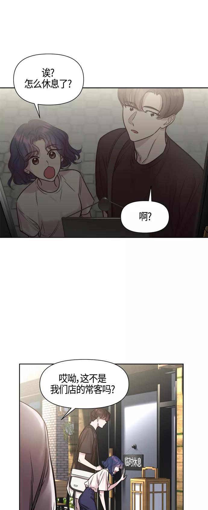 《夜空之云》第82话 第12页
