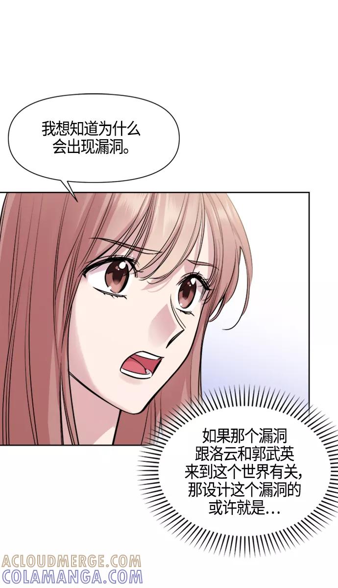 《夜空之云》第82话 第34页