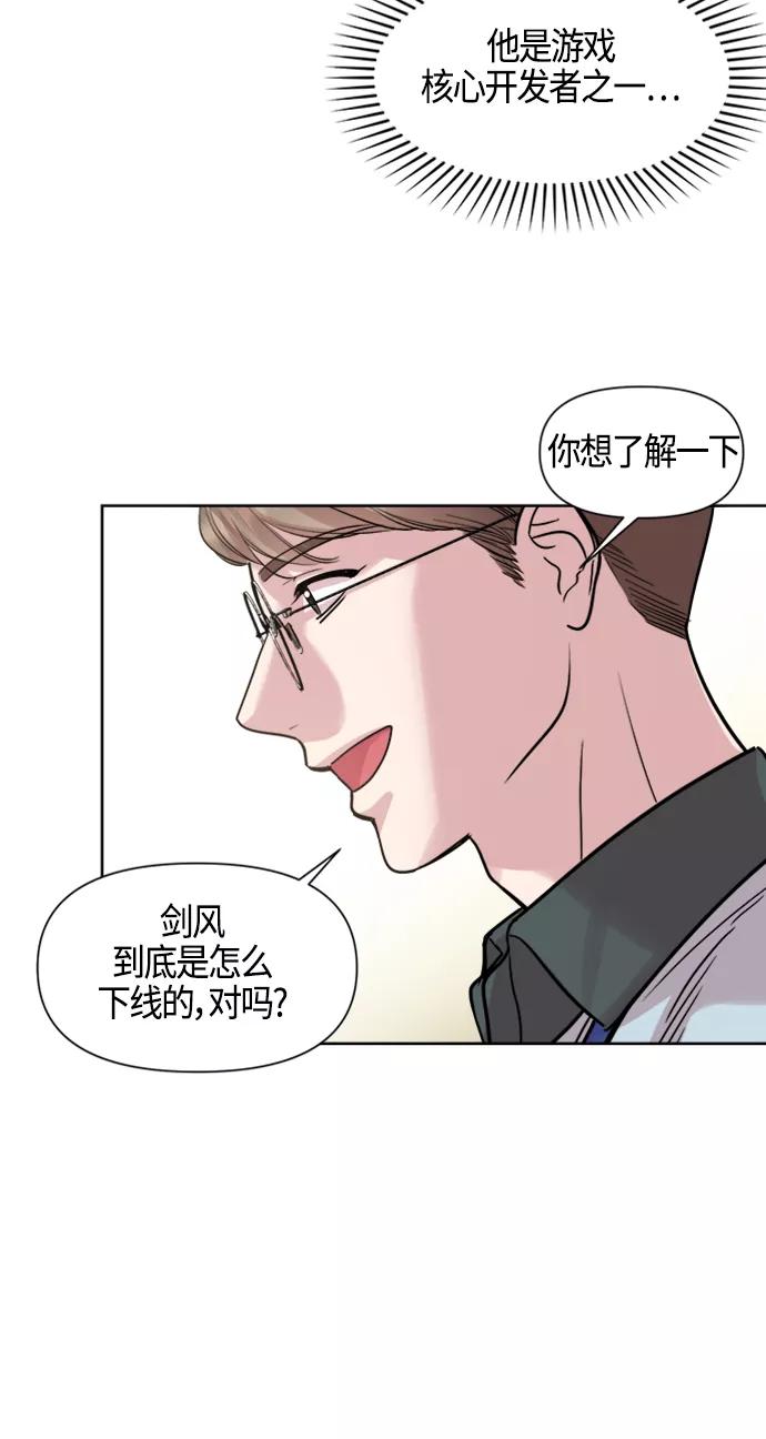 《夜空之云》第82话 第32页