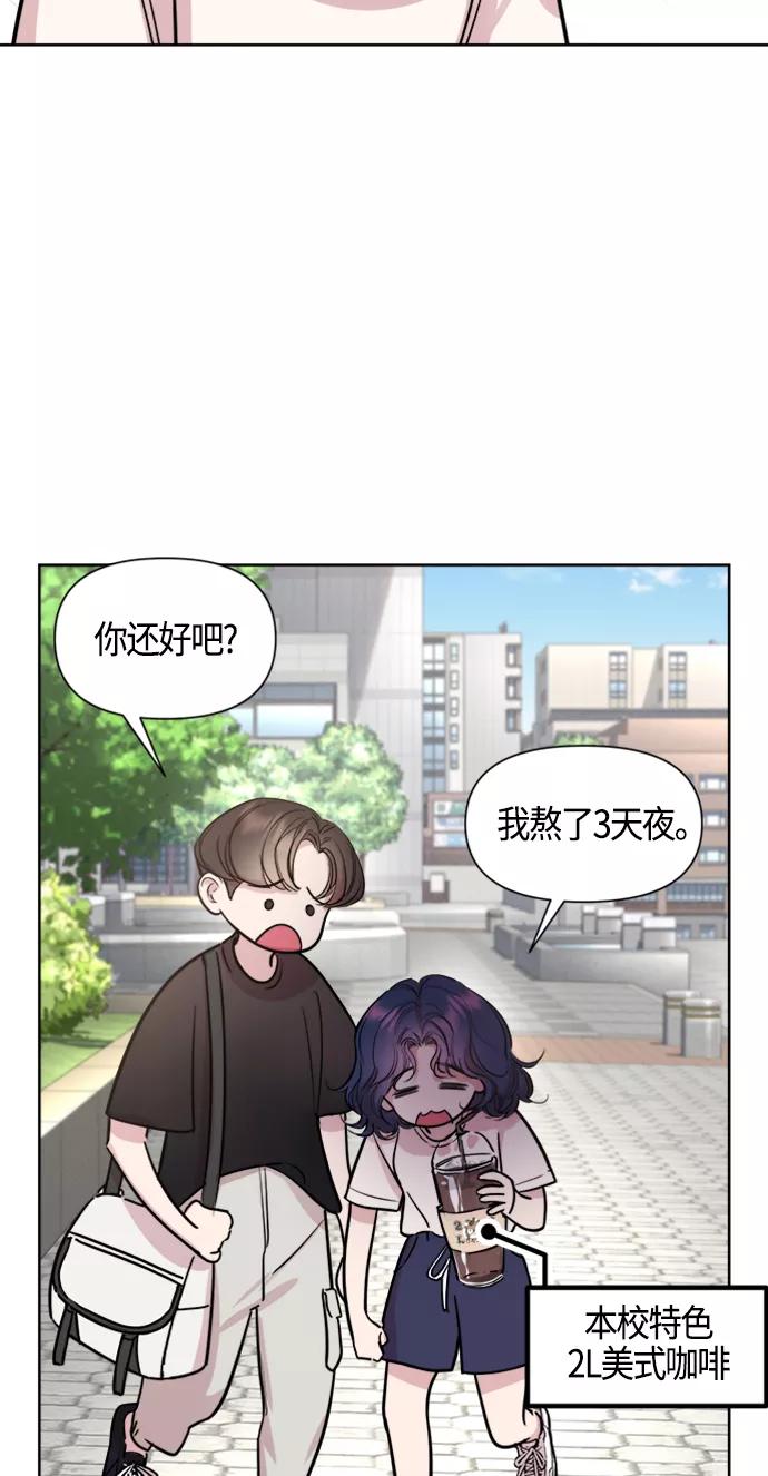 《夜空之云》第82话 第3页