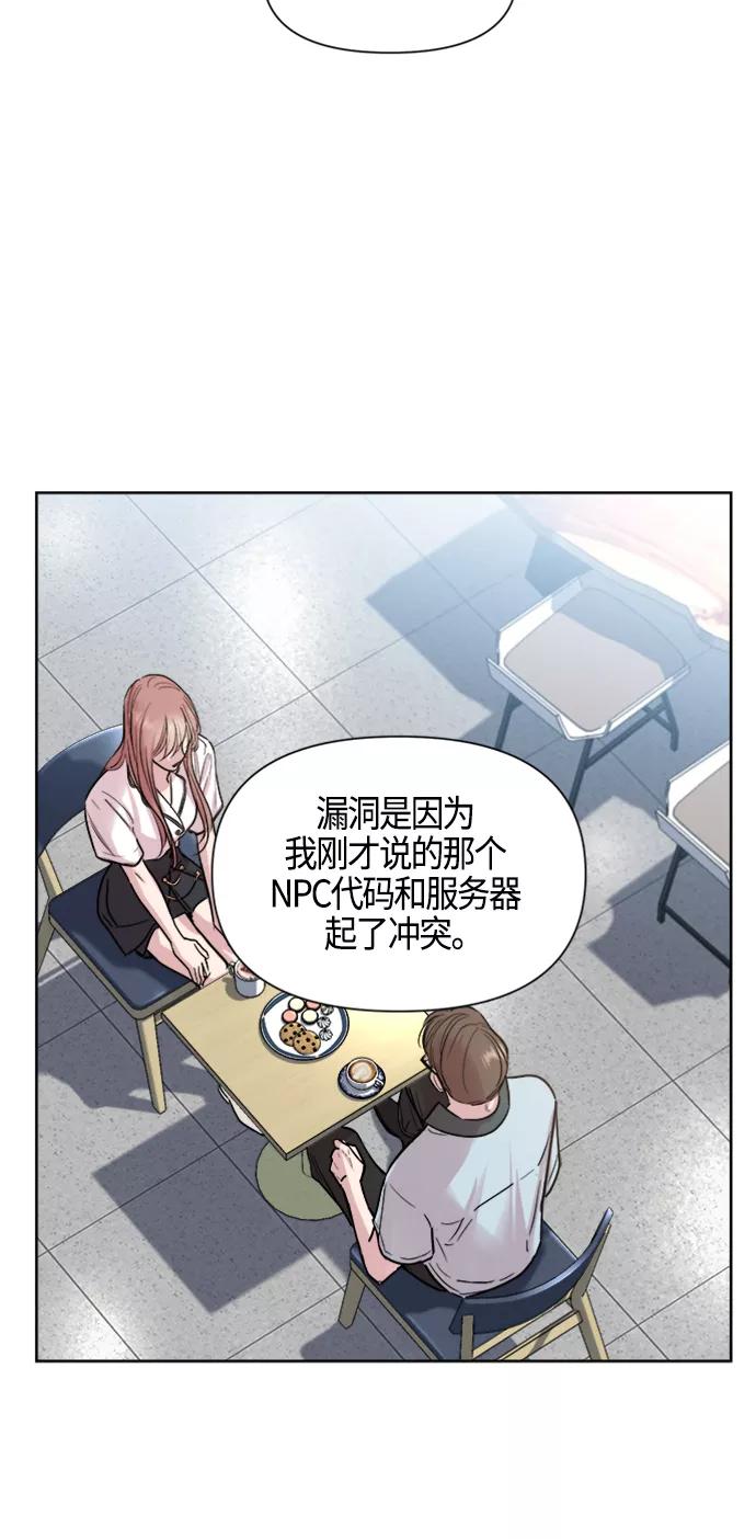 《夜空之云》第82话 第42页