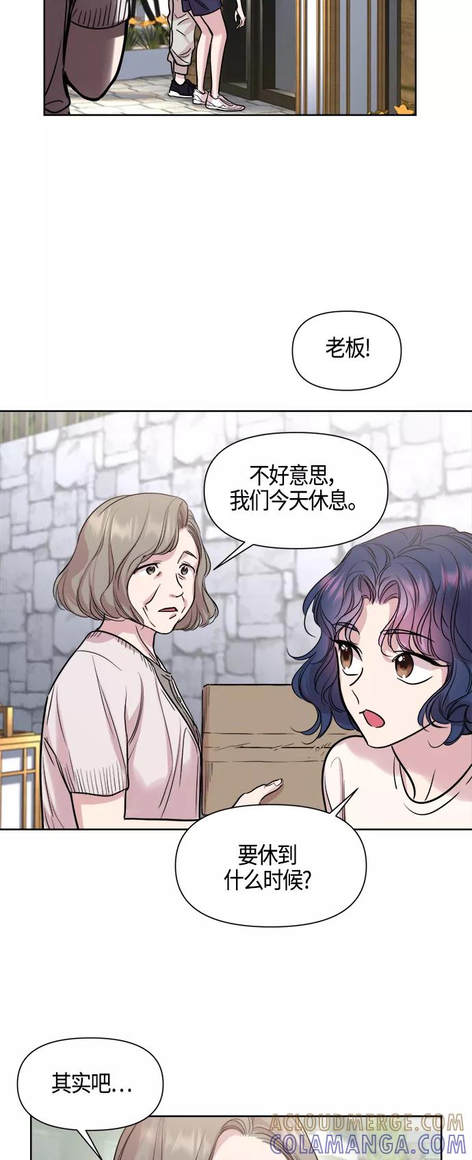 《夜空之云》第82话 第13页