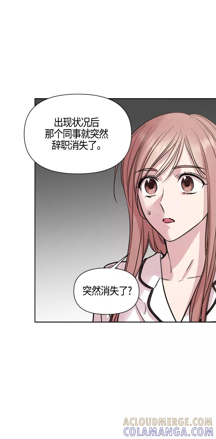 《夜空之云》第82话 第43页