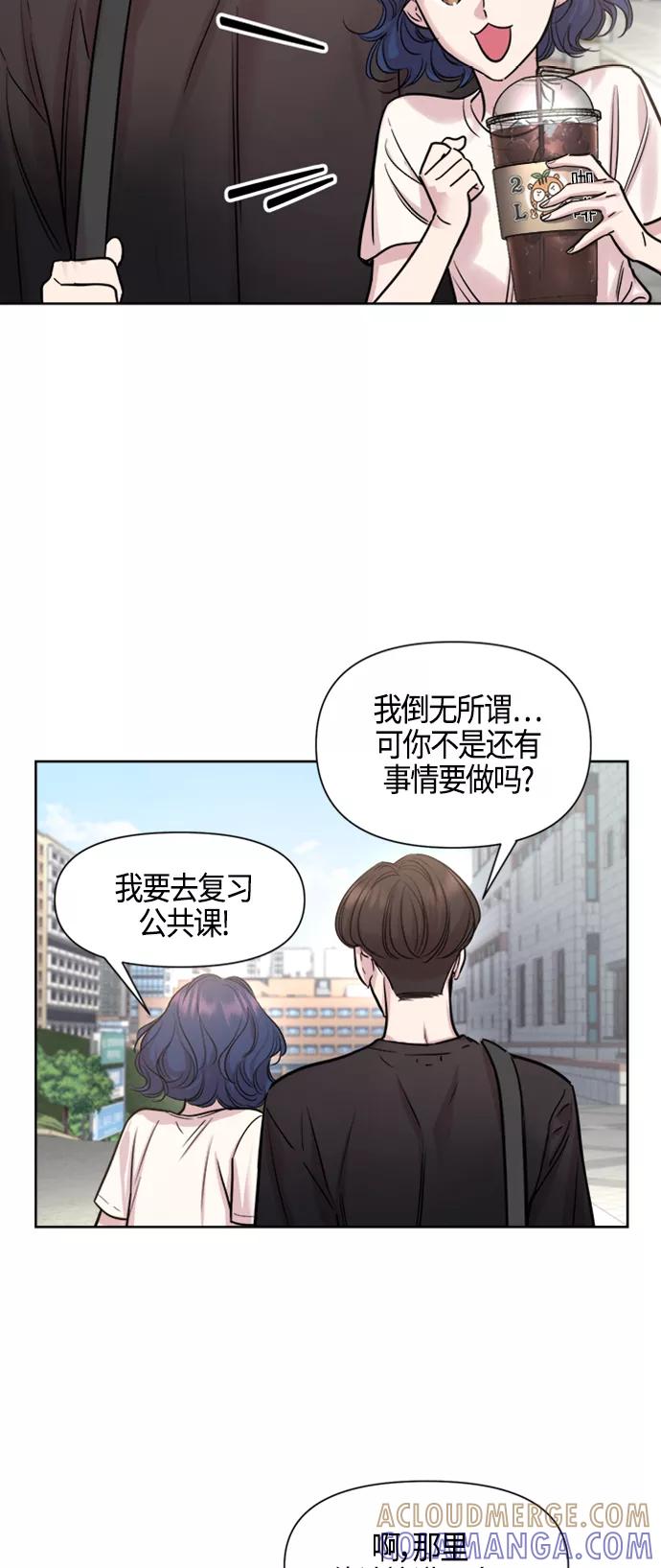 《夜空之云》第82话 第10页
