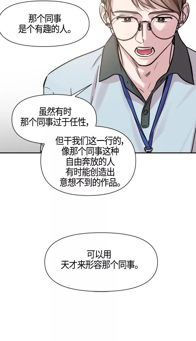 《夜空之云》第82话 第38页