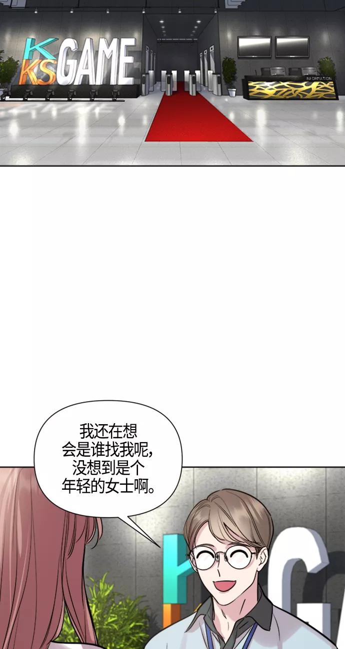 《夜空之云》第82话 第30页