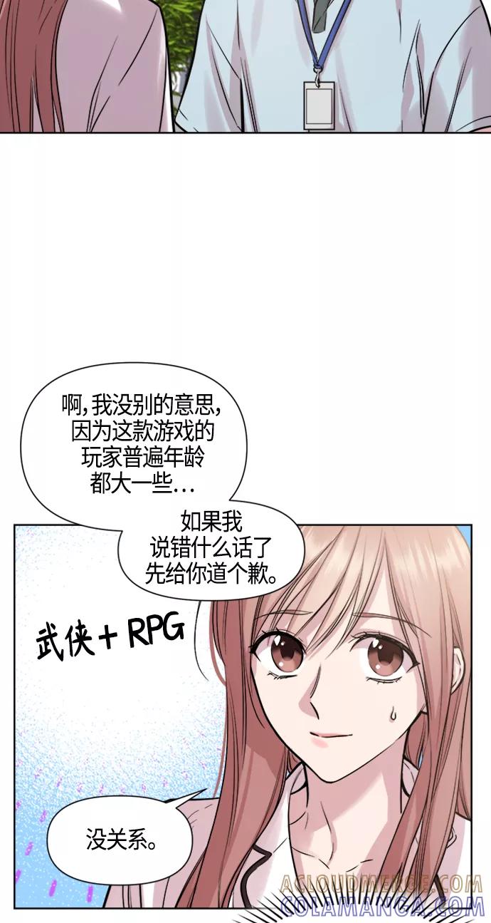 《夜空之云》第82话 第31页