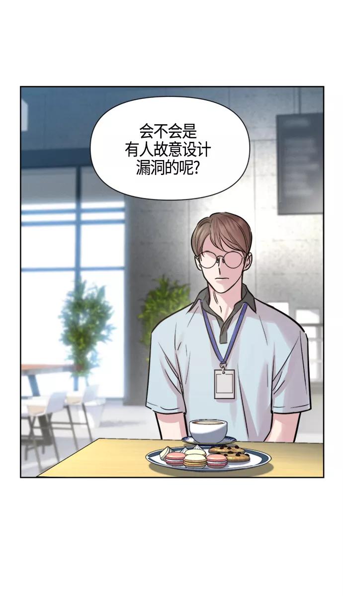 《夜空之云》第82话 第35页