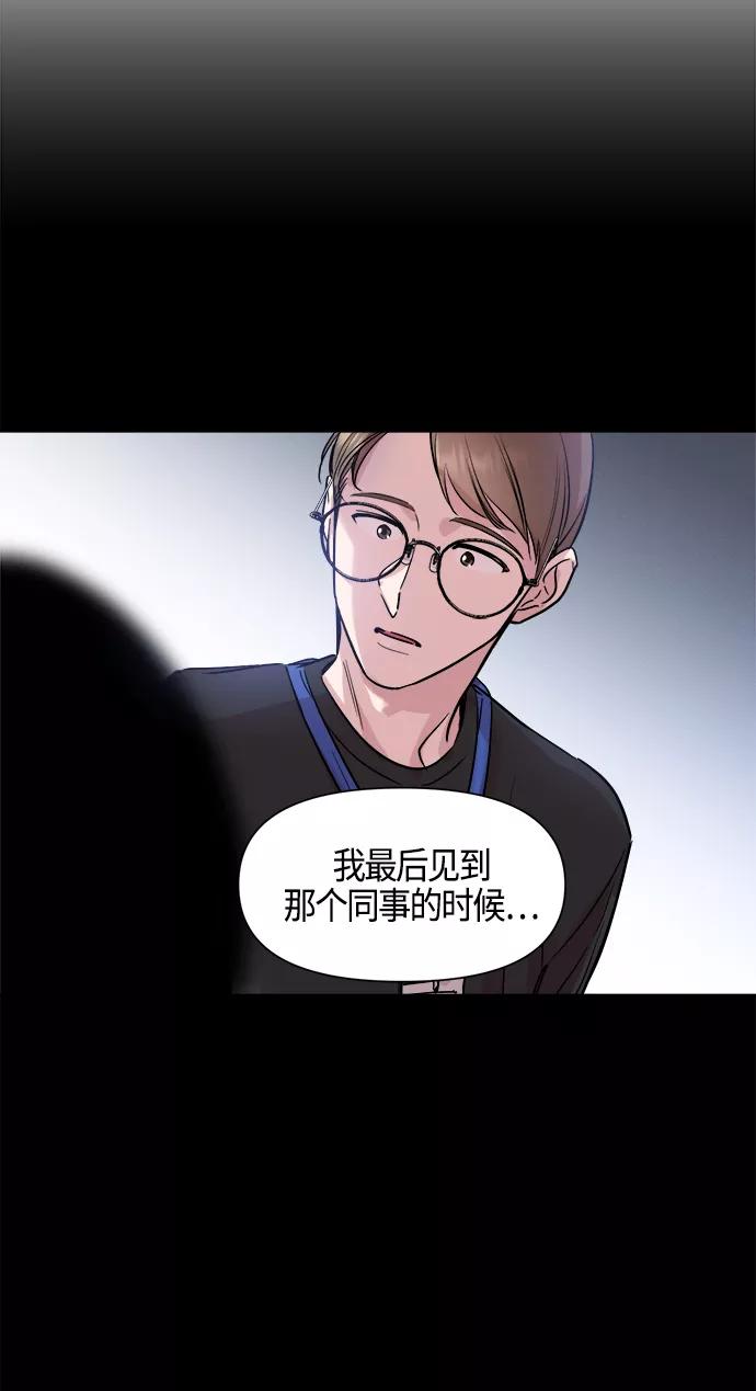 《夜空之云》第82话 第45页