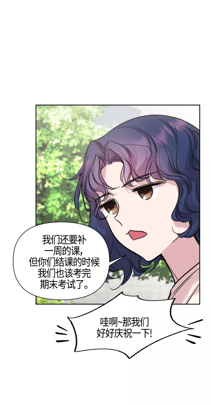 《夜空之云》第82话 第5页
