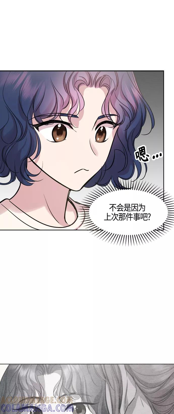 《夜空之云》第82话 第7页
