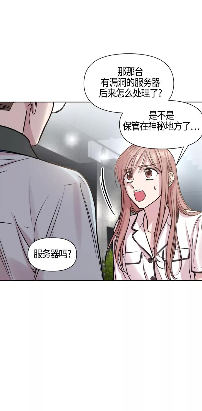 《夜空之云》第82话 第50页