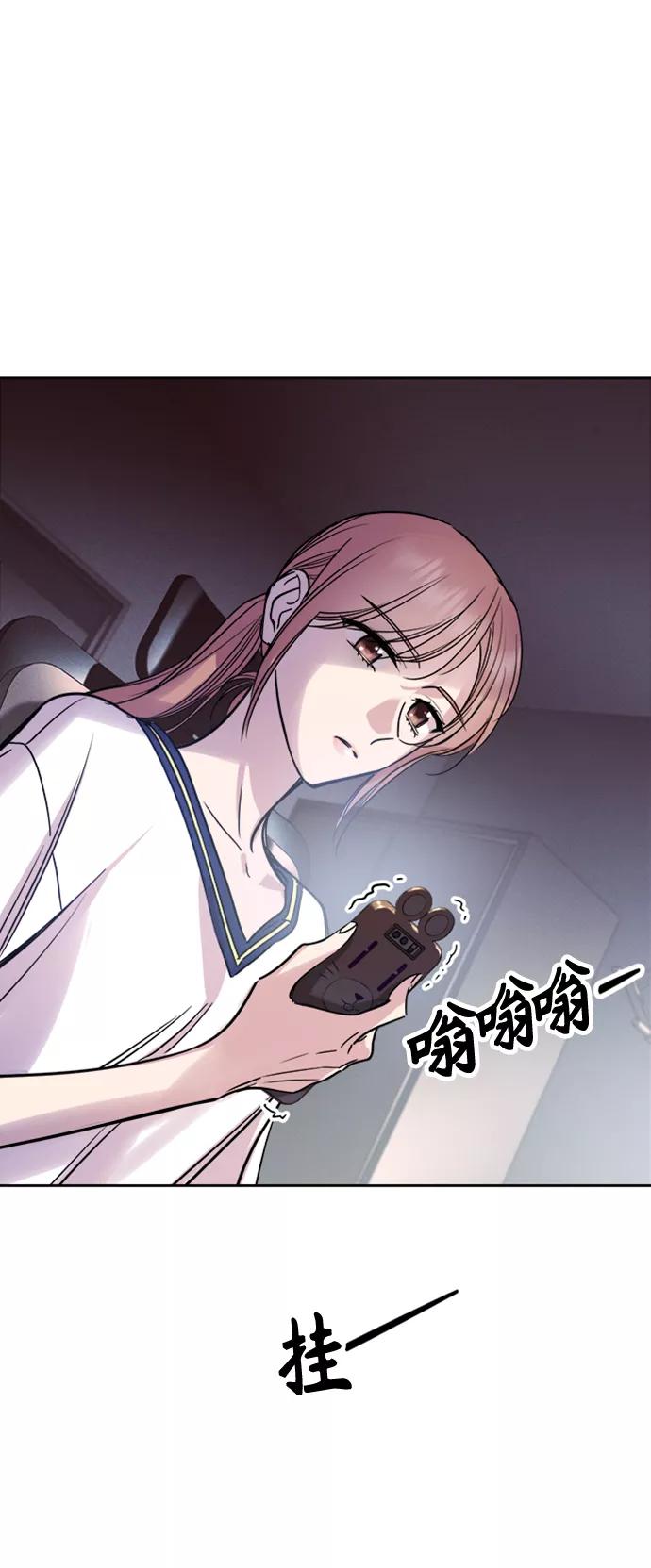 《夜空之云》第82话 第17页