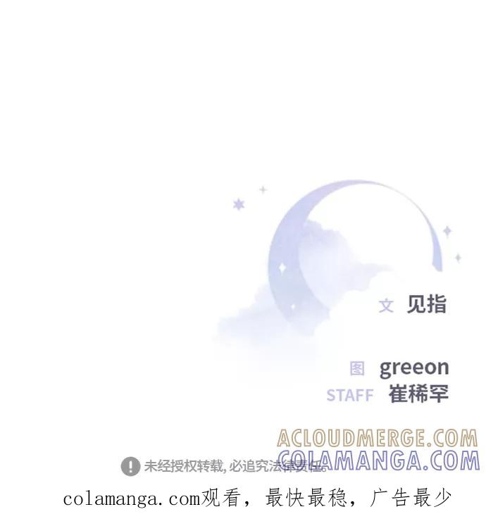 《夜空之云》第82话 第52页