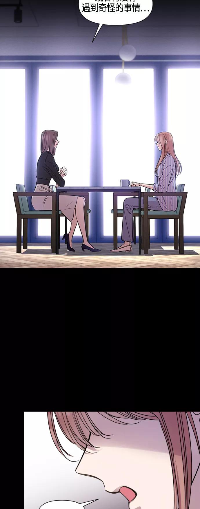 《夜空之云》第82话 第21页