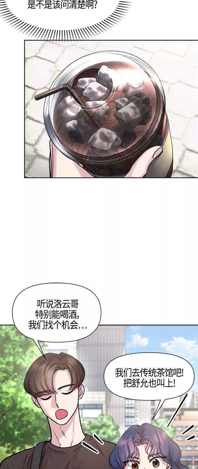 《夜空之云》第82话 第9页