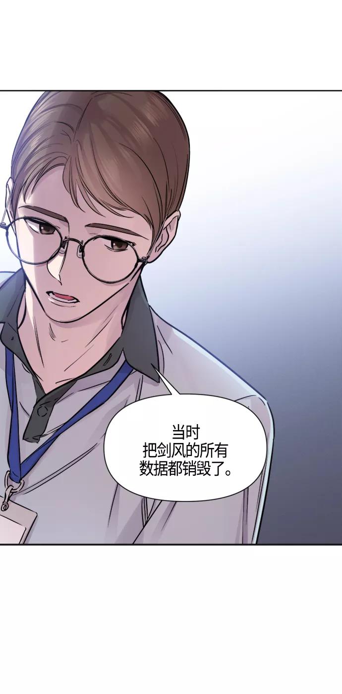 《夜空之云》第82话 第51页