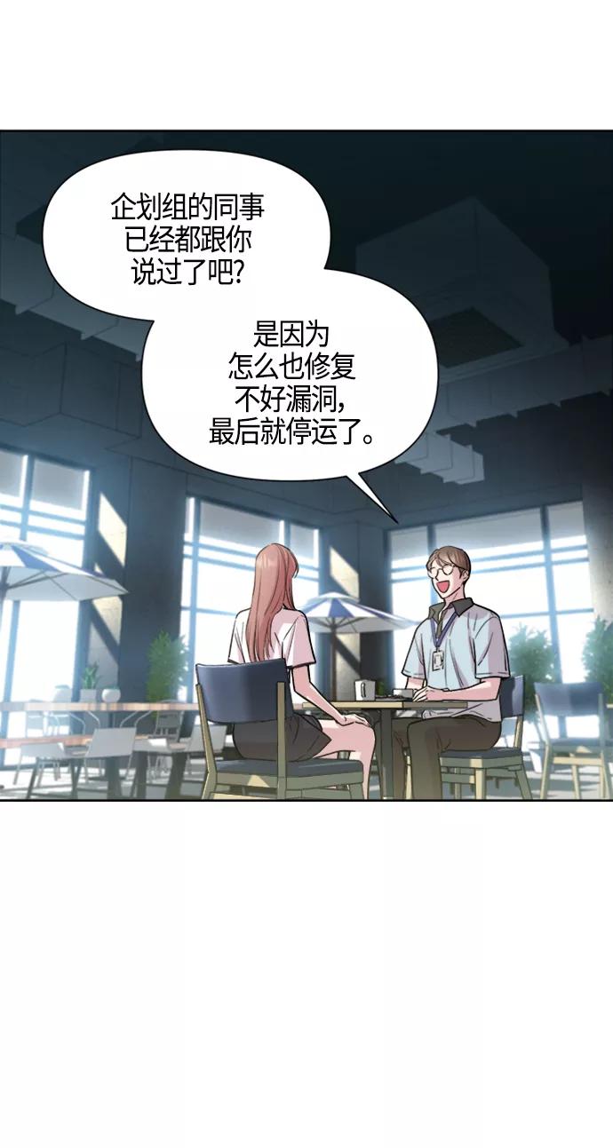 《夜空之云》第82话 第33页