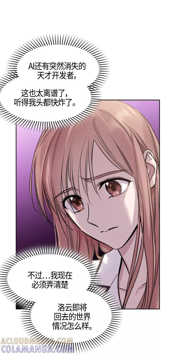 《夜空之云》第82话 第49页