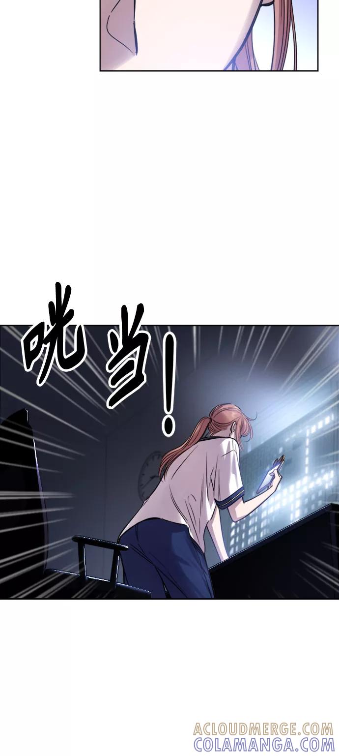 《夜空之云》第82话 第28页