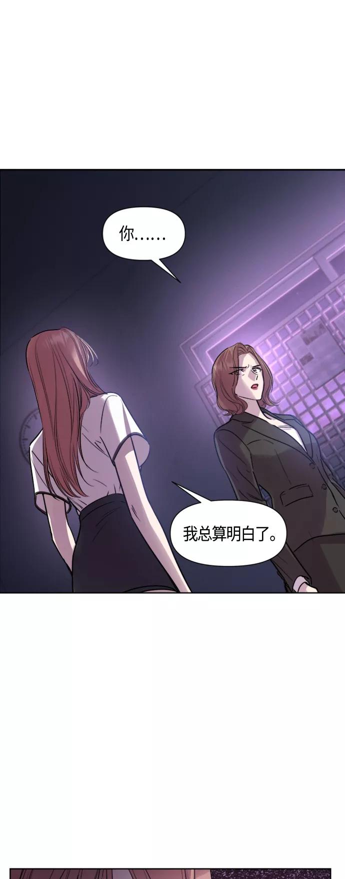 《夜空之云》第83话 第30页